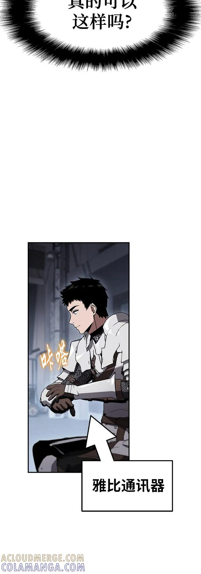 [第121话] 骑士的修行 第58页