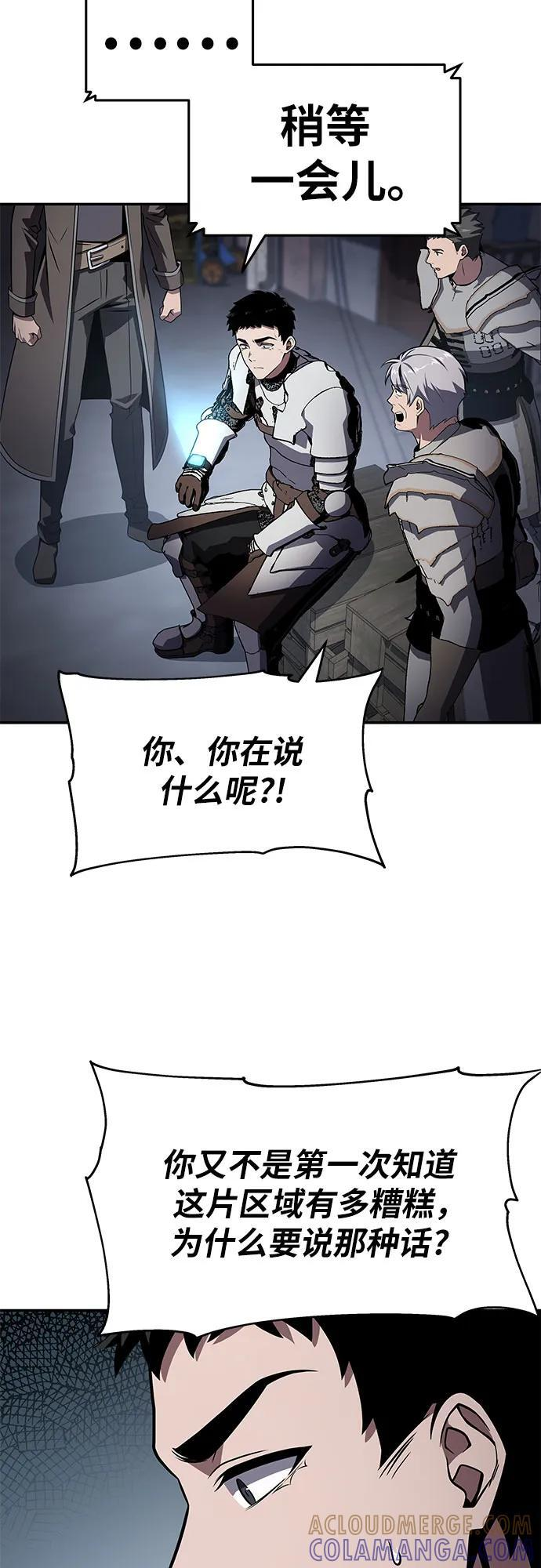 [第121话] 骑士的修行 第61页