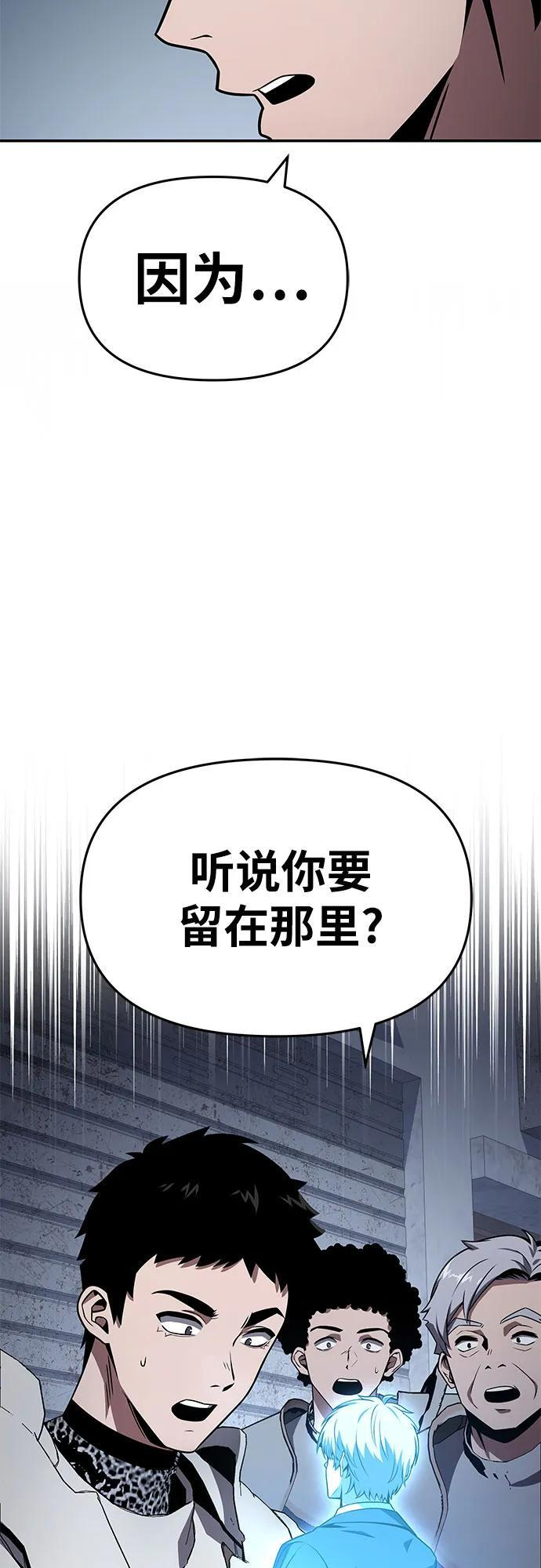 [第121话] 骑士的修行 第62页