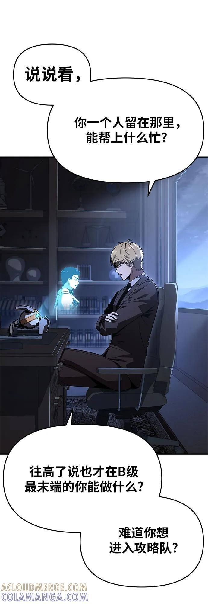 [第121话] 骑士的修行 第64页