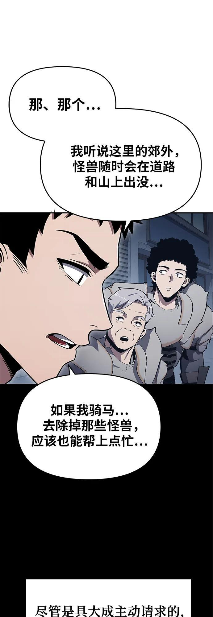 [第121话] 骑士的修行 第65页