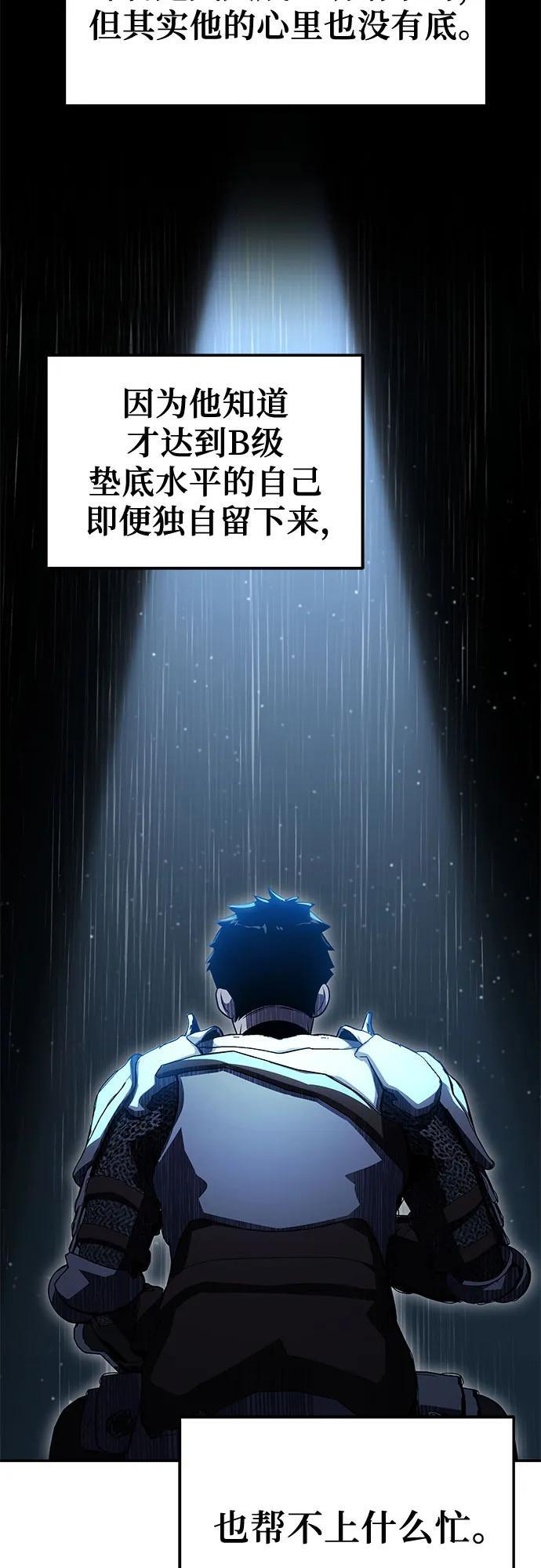 [第121话] 骑士的修行 第66页