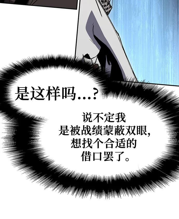 [第121话] 骑士的修行 第68页