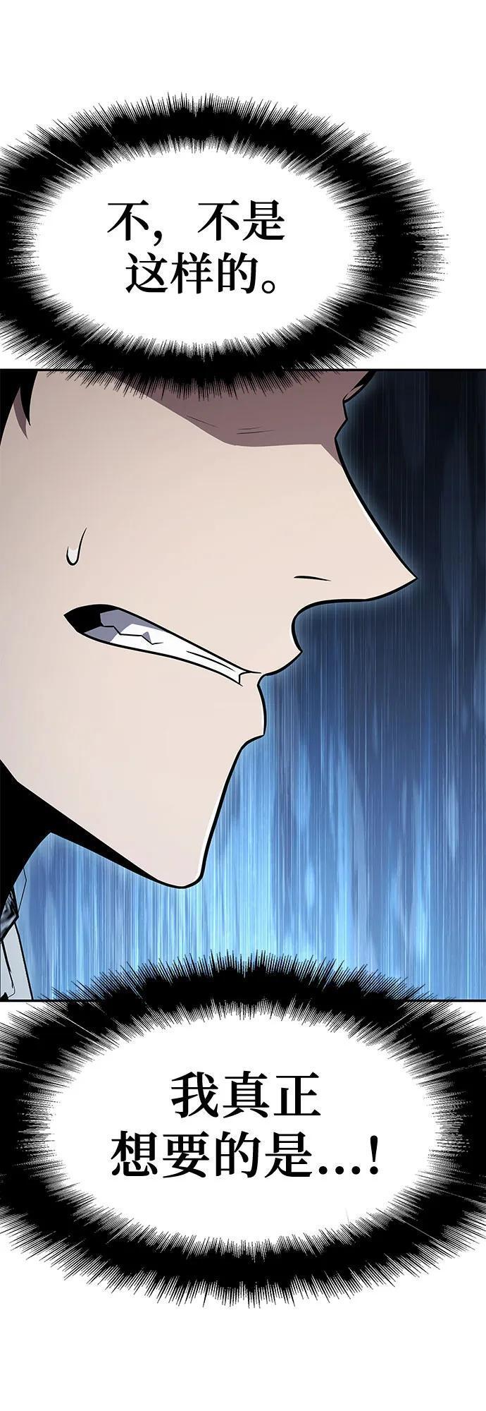 [第121话] 骑士的修行 第69页