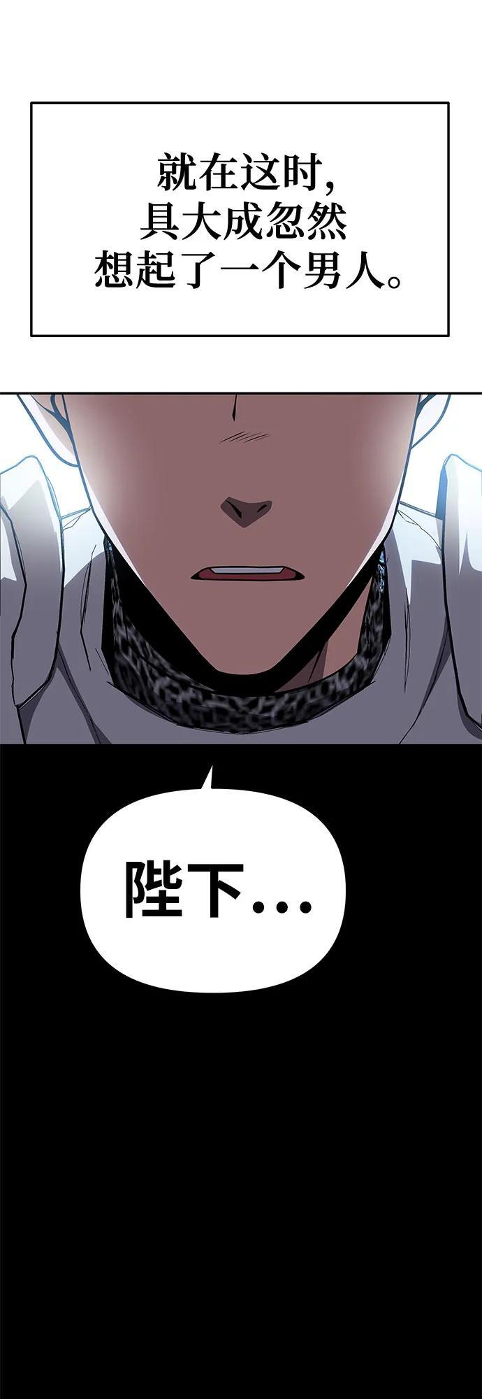 [第121话] 骑士的修行 第71页