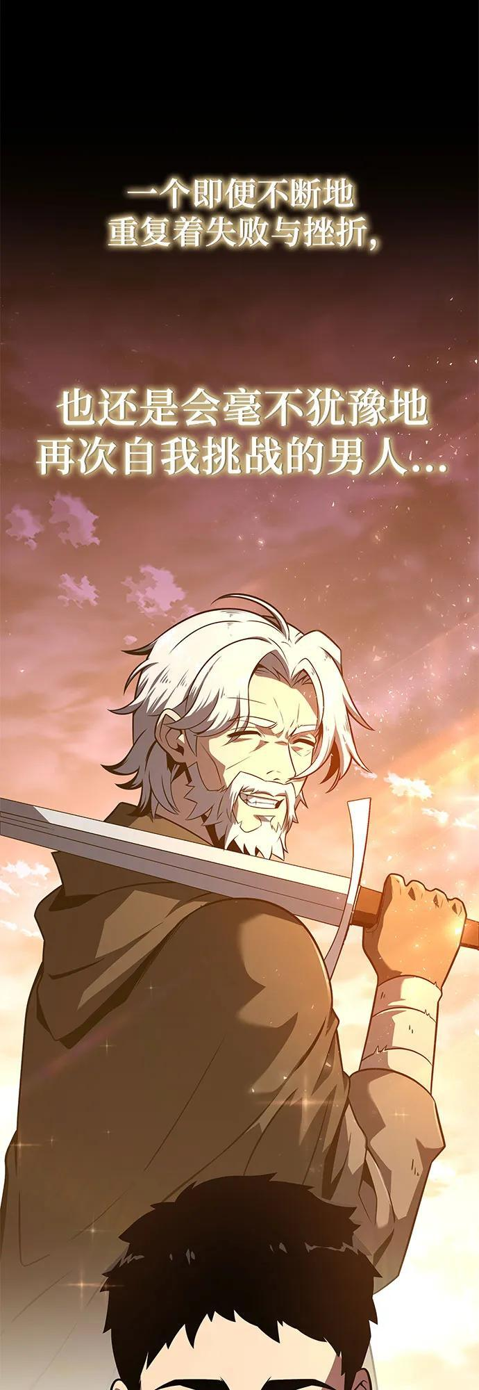 [第121话] 骑士的修行 第72页