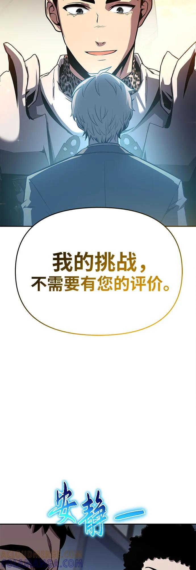 [第121话] 骑士的修行 第73页