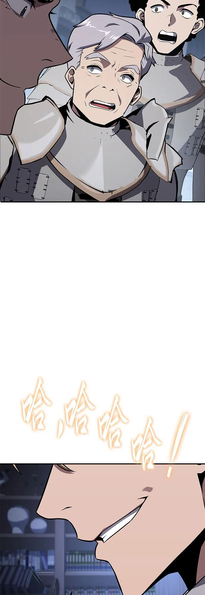 [第121话] 骑士的修行 第74页