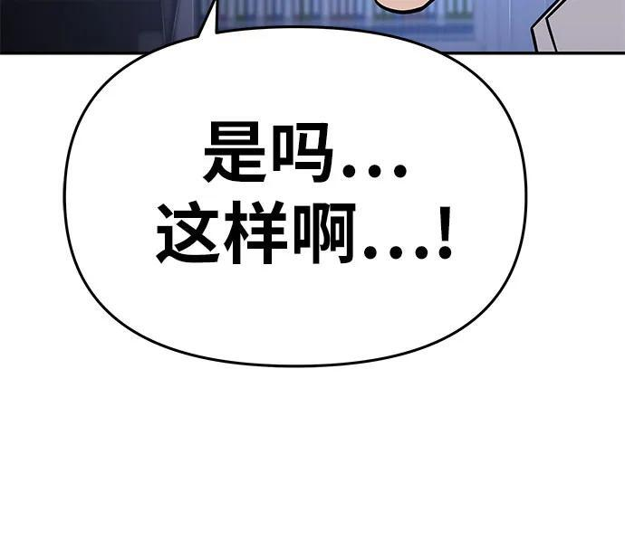 [第121话] 骑士的修行 第75页