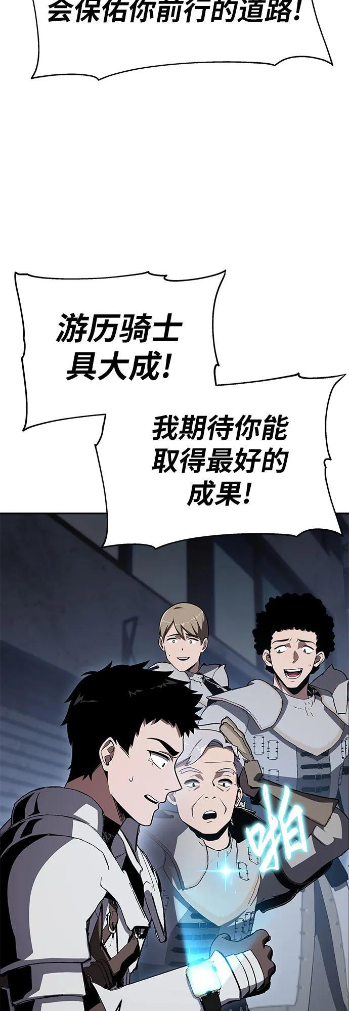 [第121话] 骑士的修行 第78页