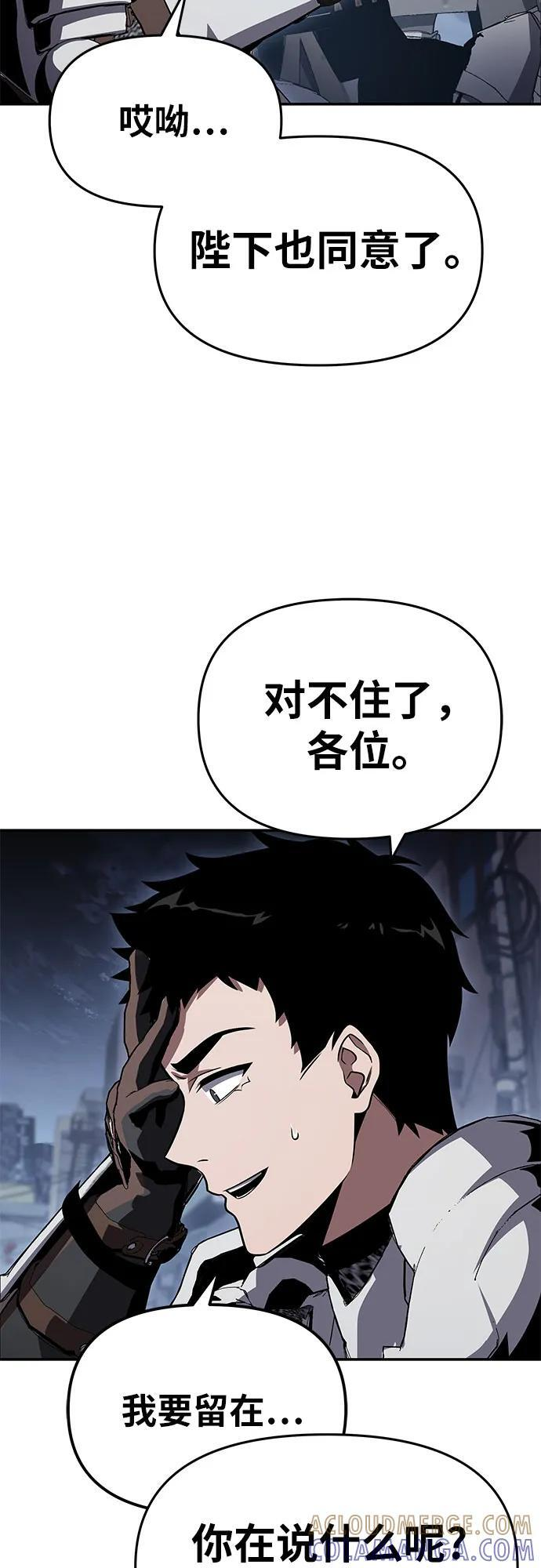 [第121话] 骑士的修行 第79页