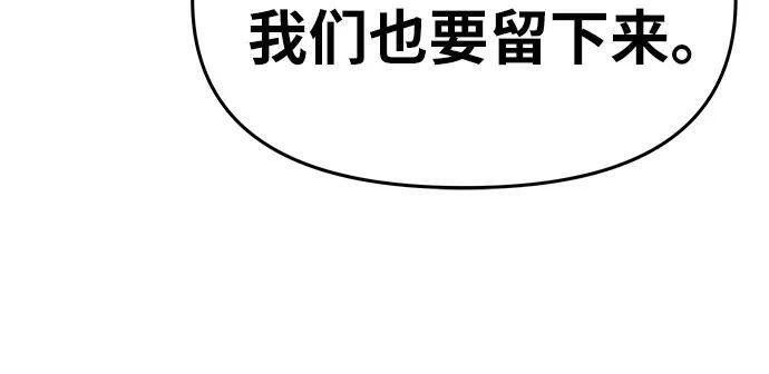 [第121话] 骑士的修行 第80页
