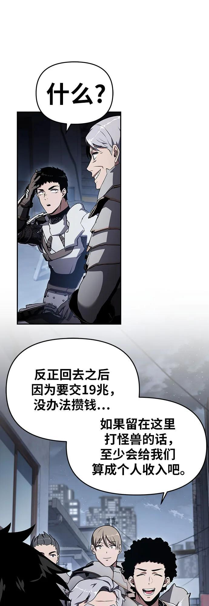 [第121话] 骑士的修行 第81页