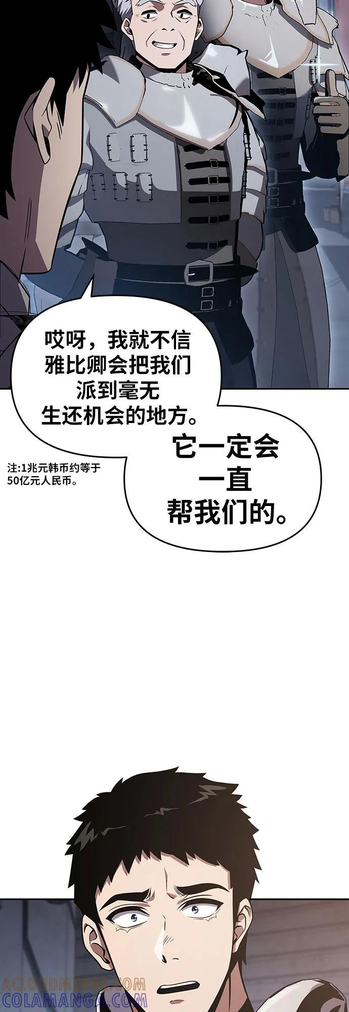 [第121话] 骑士的修行 第82页