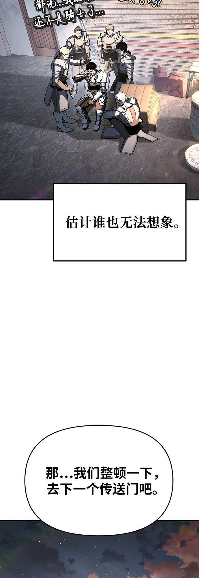 [第121话] 骑士的修行 第84页