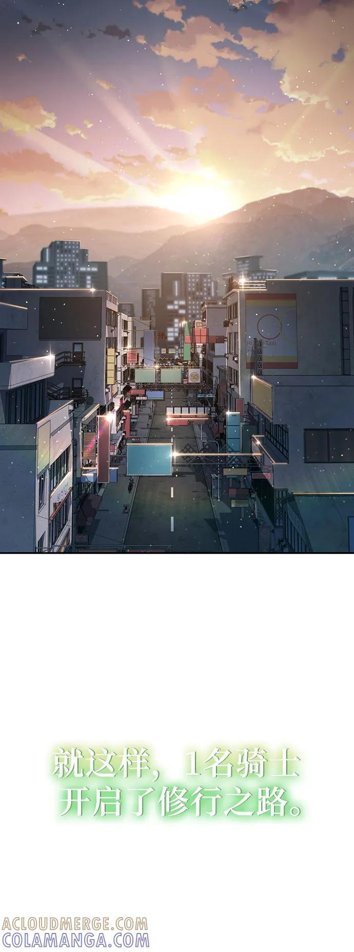 [第121话] 骑士的修行 第85页