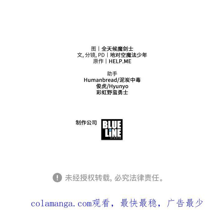 [第121话] 骑士的修行 第86页