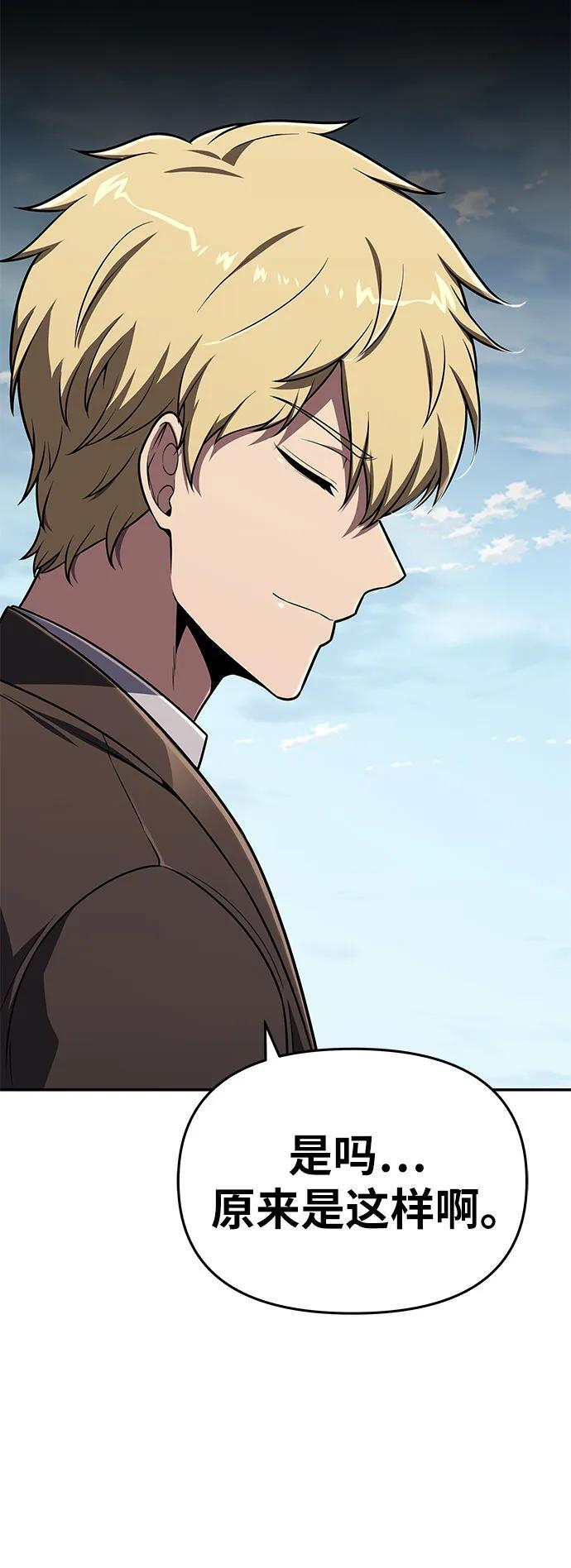 [第122话] 旅行 第6页