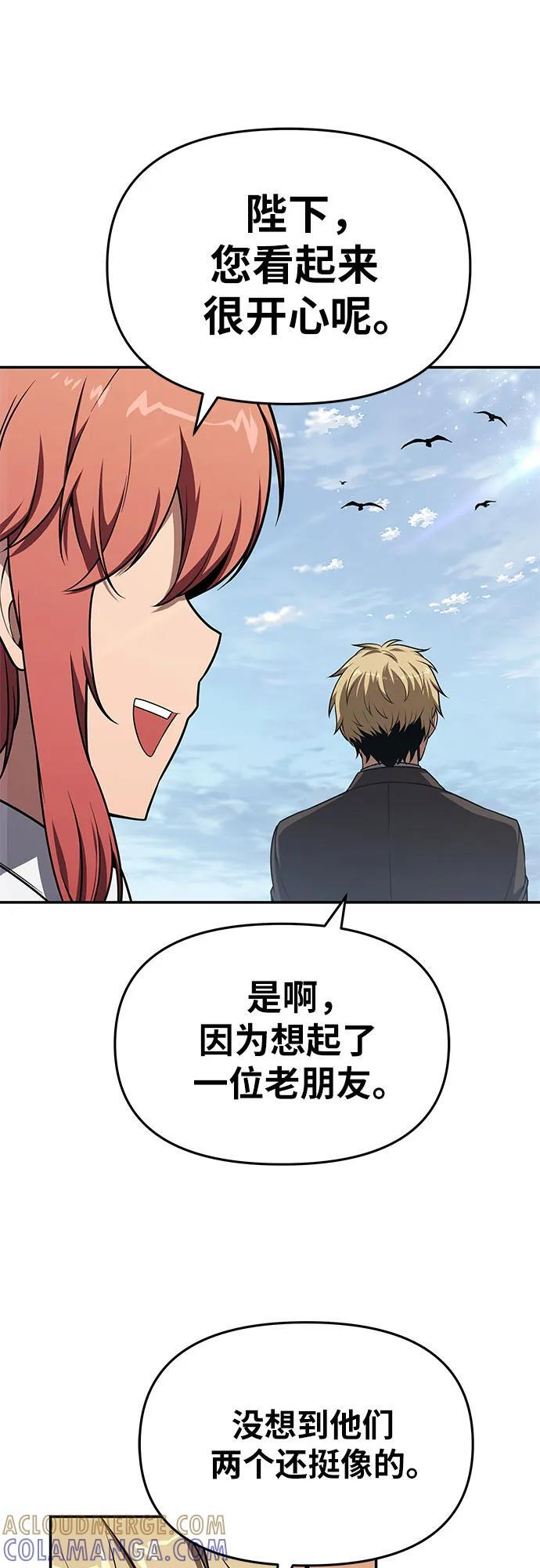 [第122话] 旅行 第7页