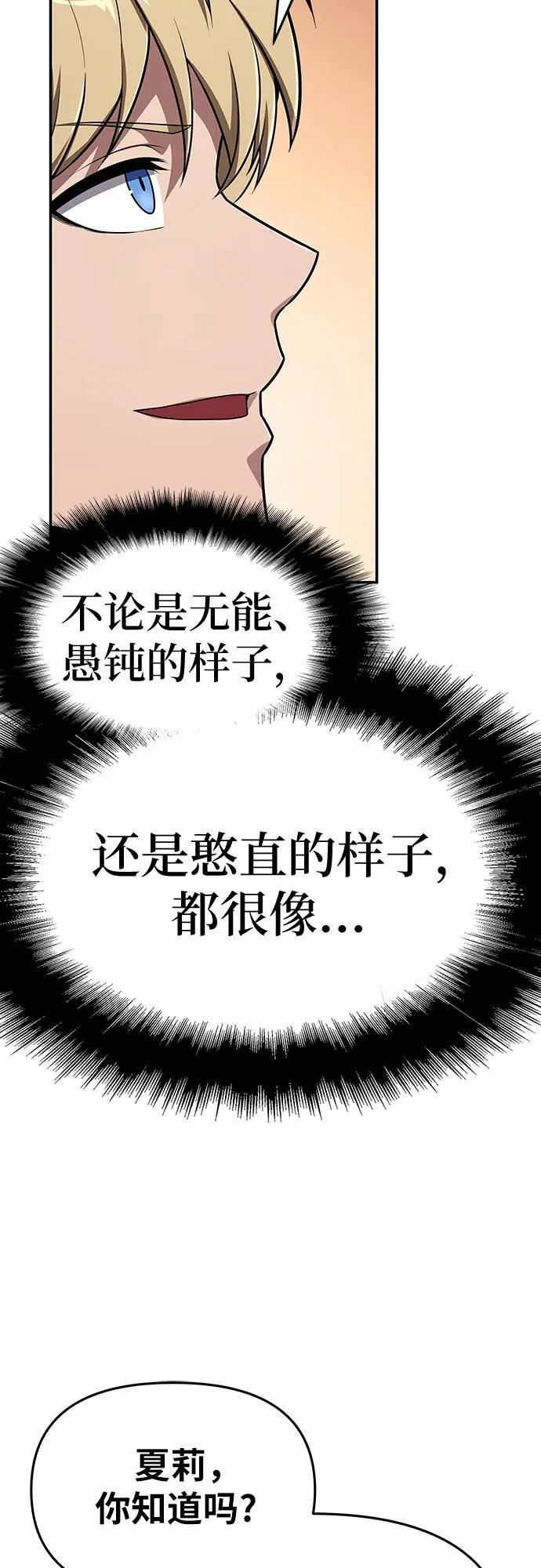 [第122话] 旅行 第8页