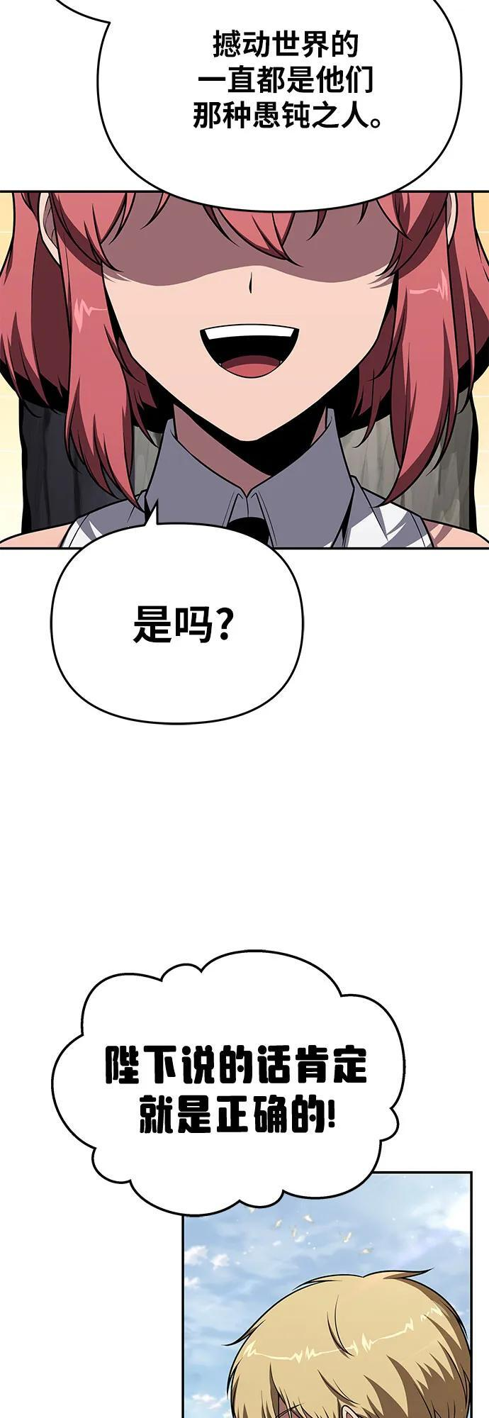 [第122话] 旅行 第9页