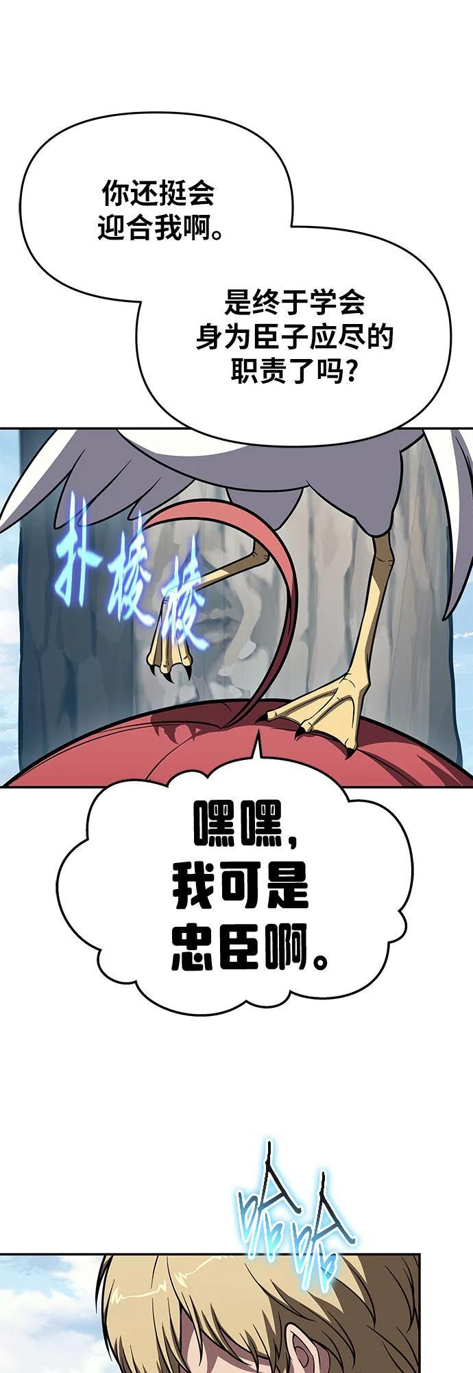 [第122话] 旅行 第11页