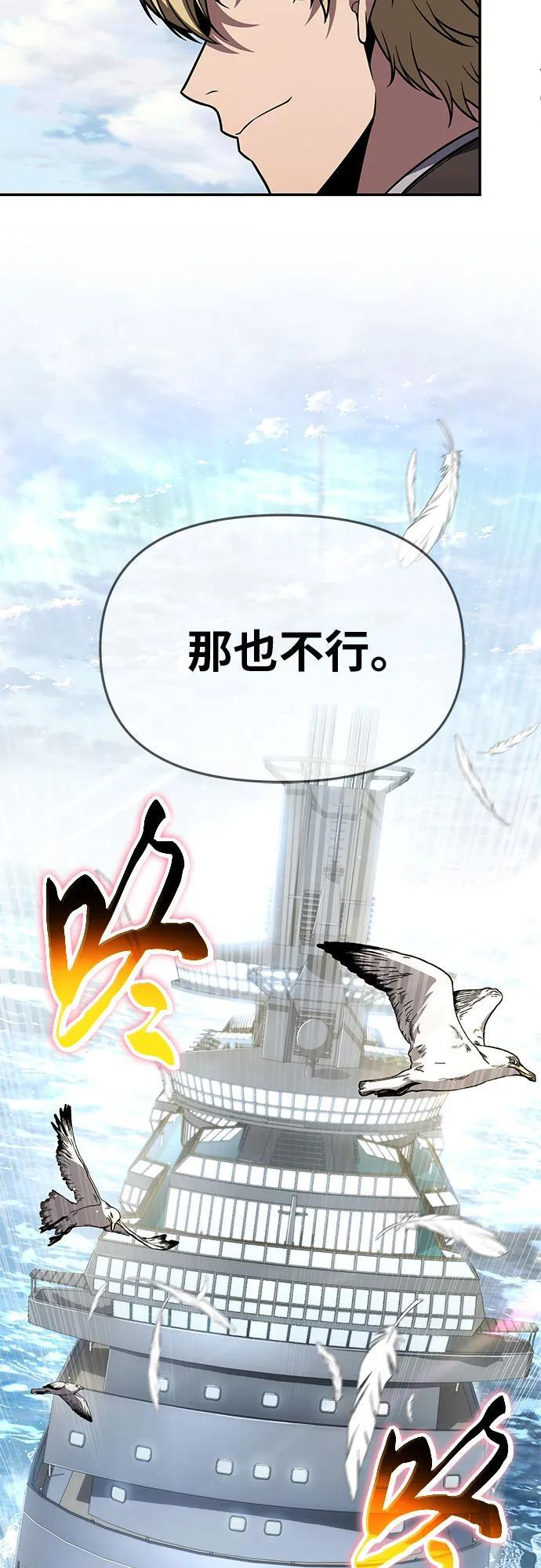 [第122话] 旅行 第12页