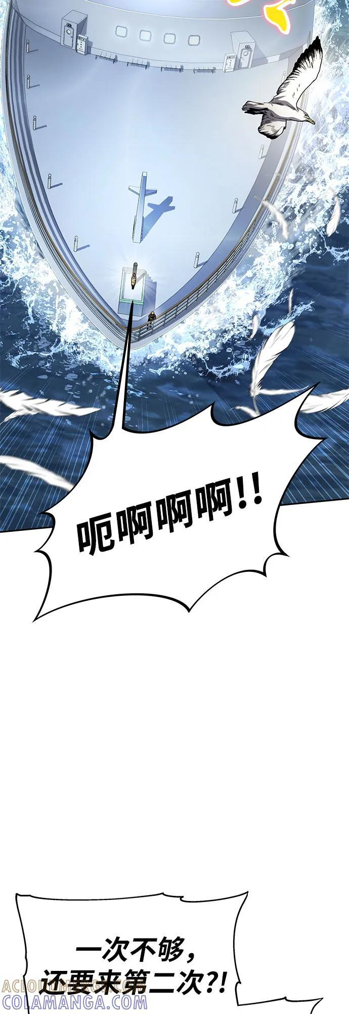 [第122话] 旅行 第13页