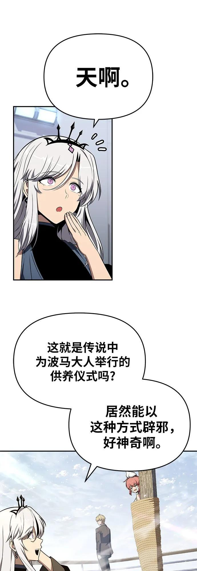 [第122话] 旅行 第15页