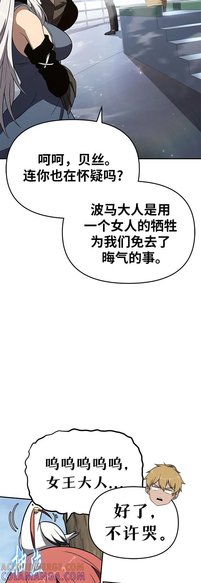 [第122话] 旅行 第16页