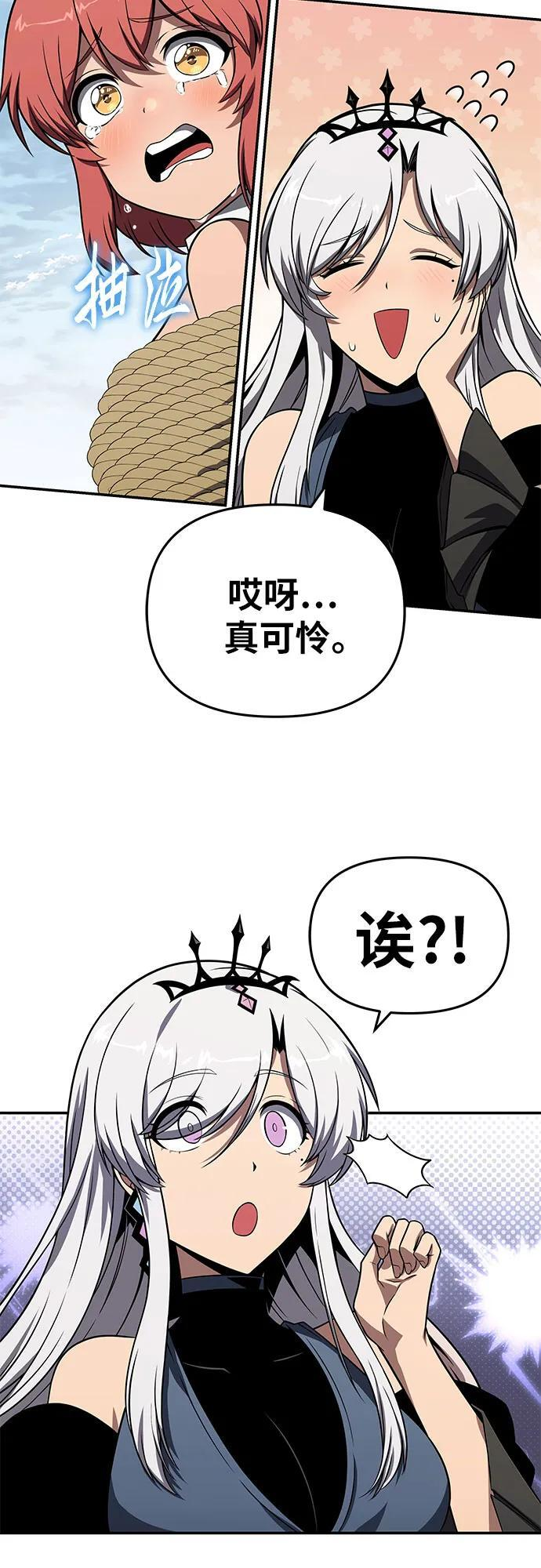 [第122话] 旅行 第17页
