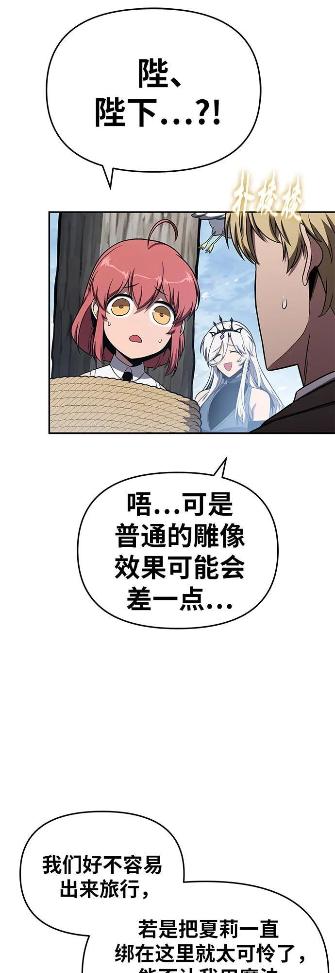 [第122话] 旅行 第20页