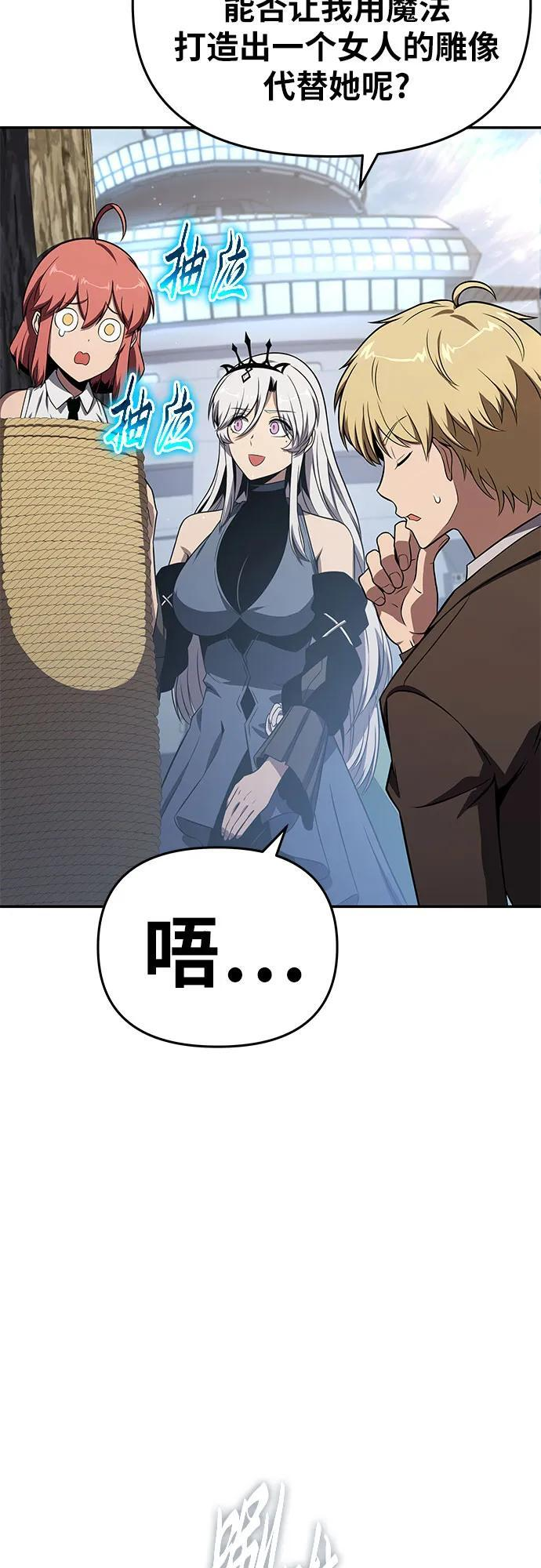 [第122话] 旅行 第21页