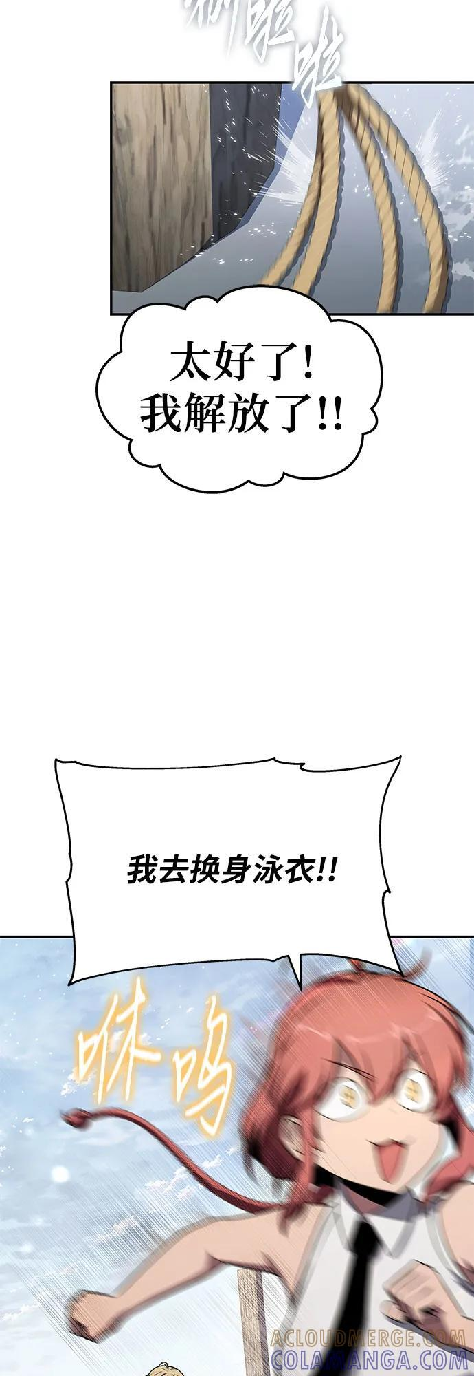 [第122话] 旅行 第22页
