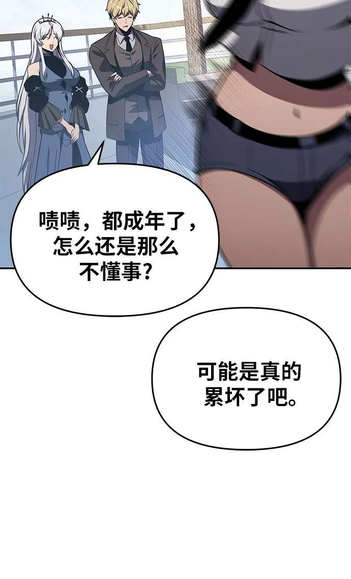 [第122话] 旅行 第23页