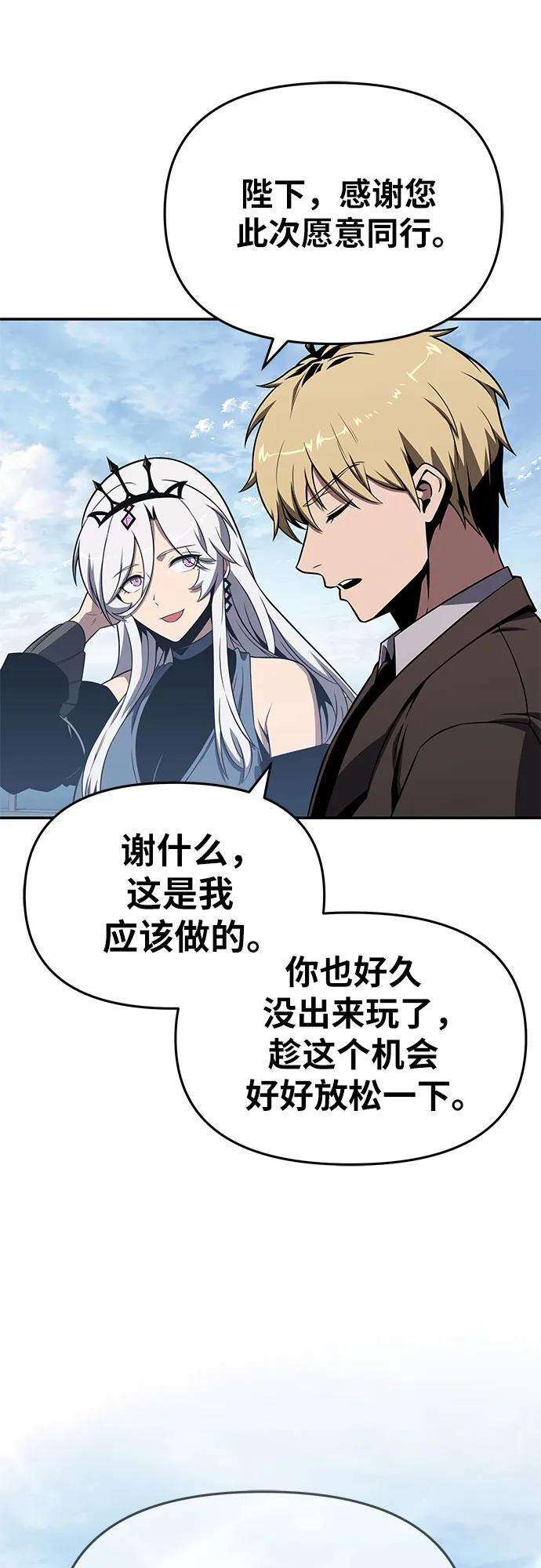 [第122话] 旅行 第24页