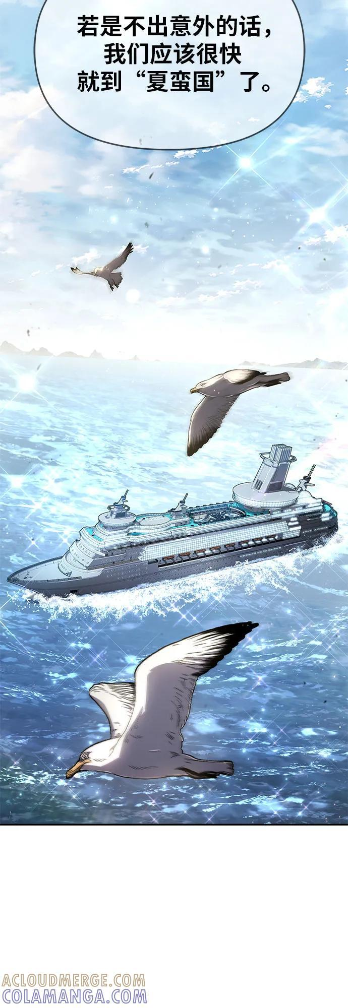 [第122话] 旅行 第25页