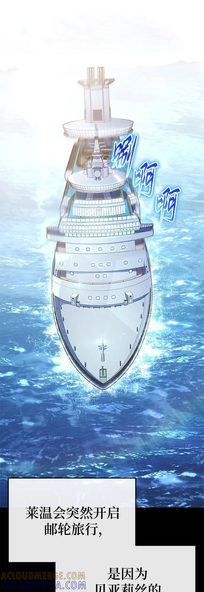 [第122话] 旅行 第28页