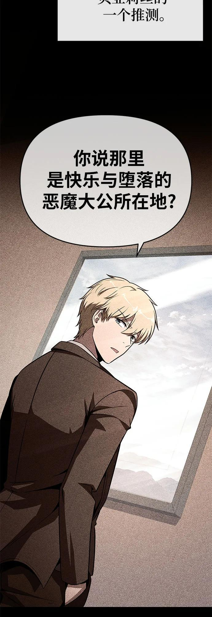 [第122话] 旅行 第29页
