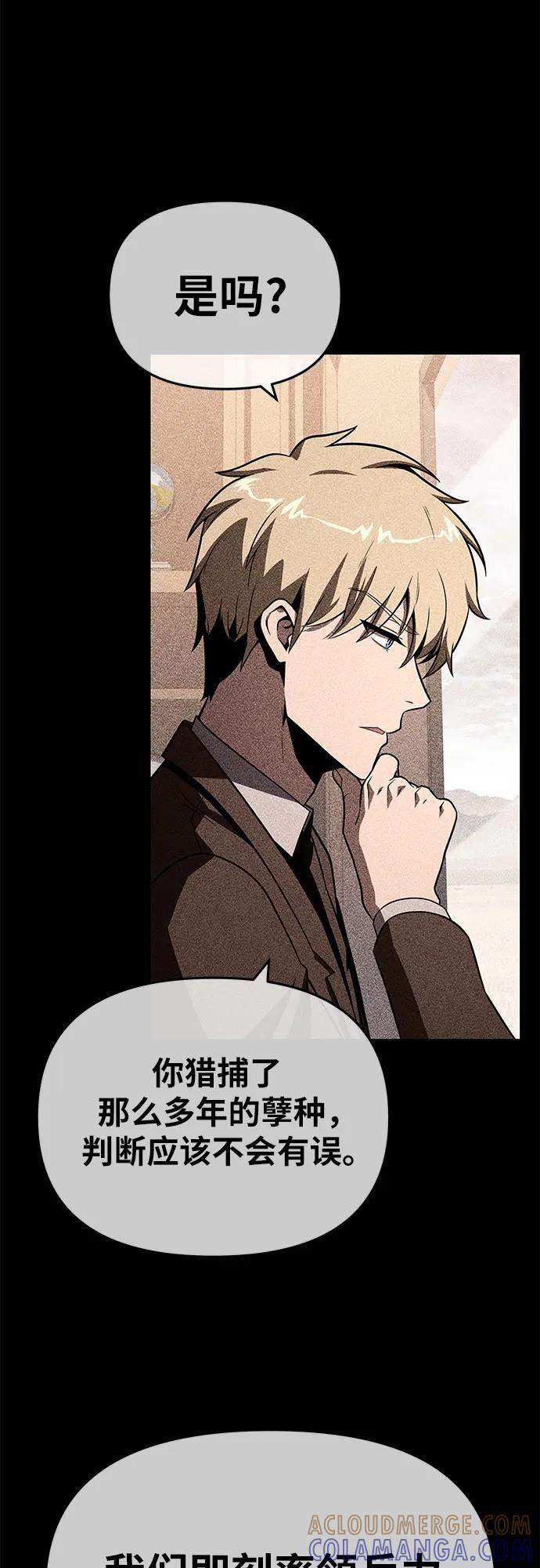 [第122话] 旅行 第31页