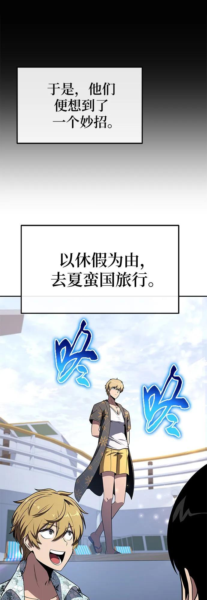 [第122话] 旅行 第33页