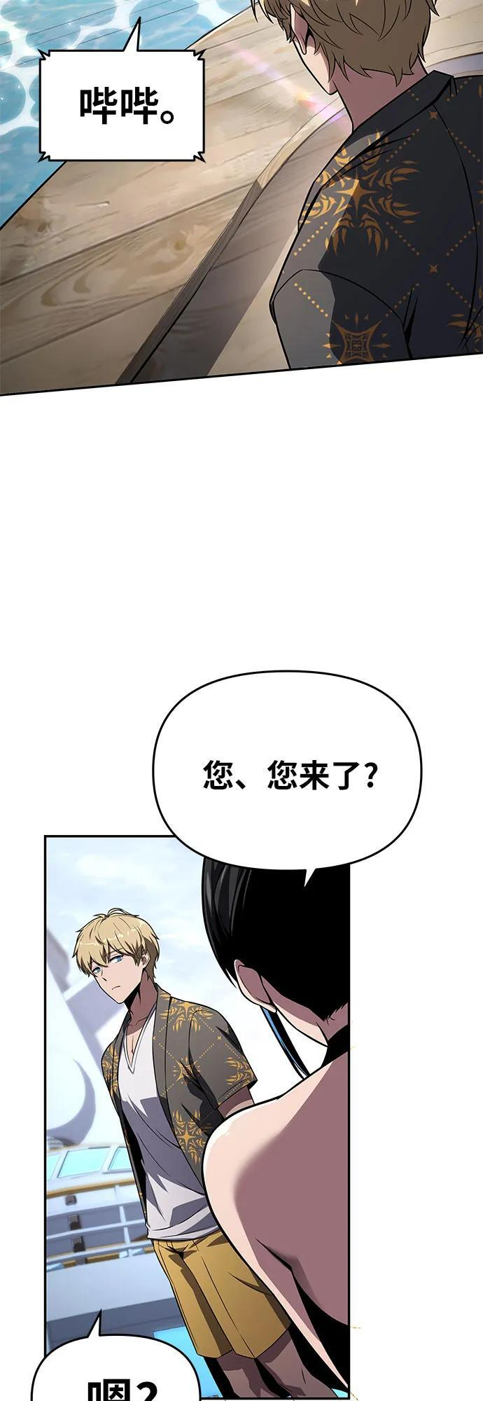[第122话] 旅行 第35页
