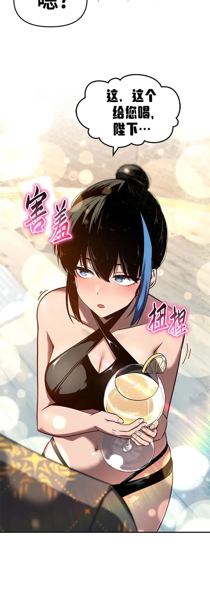 [第122话] 旅行 第36页