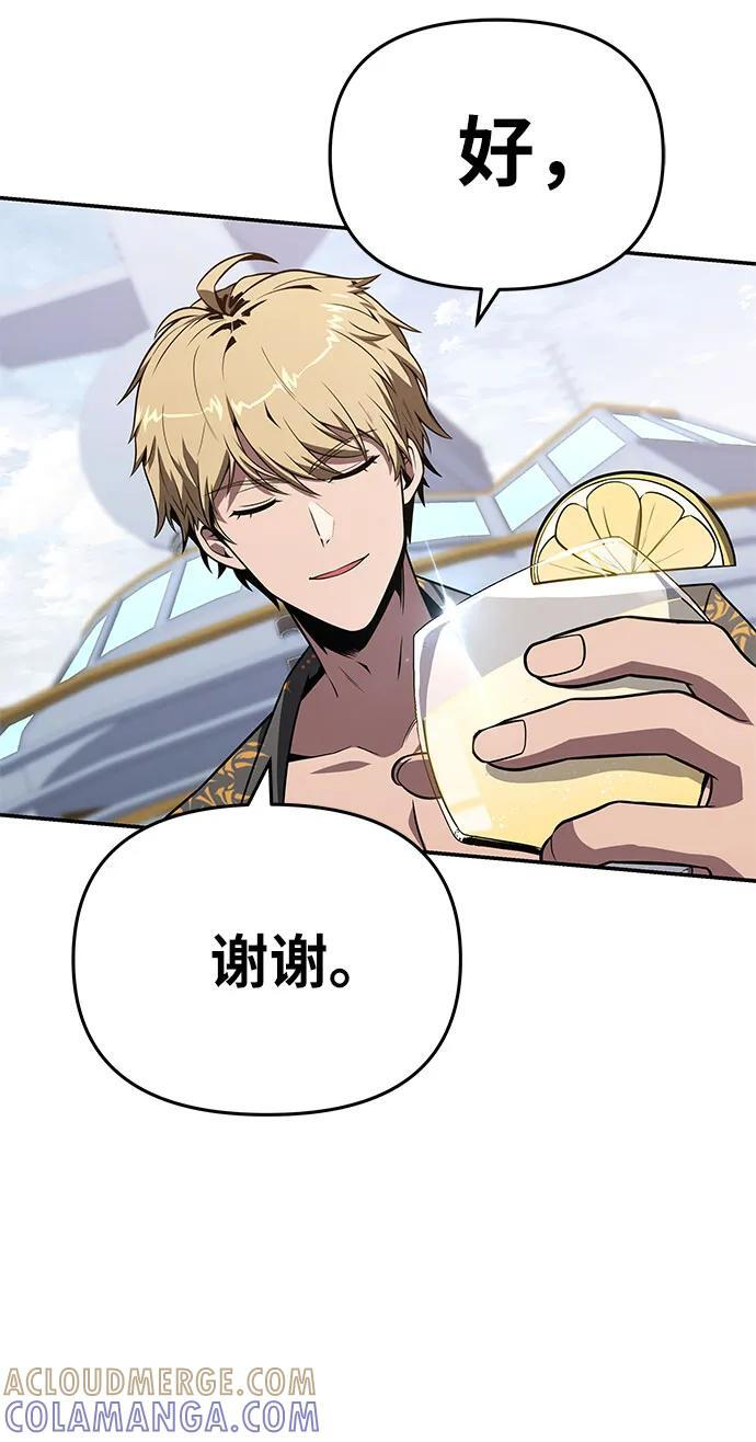 [第122话] 旅行 第37页