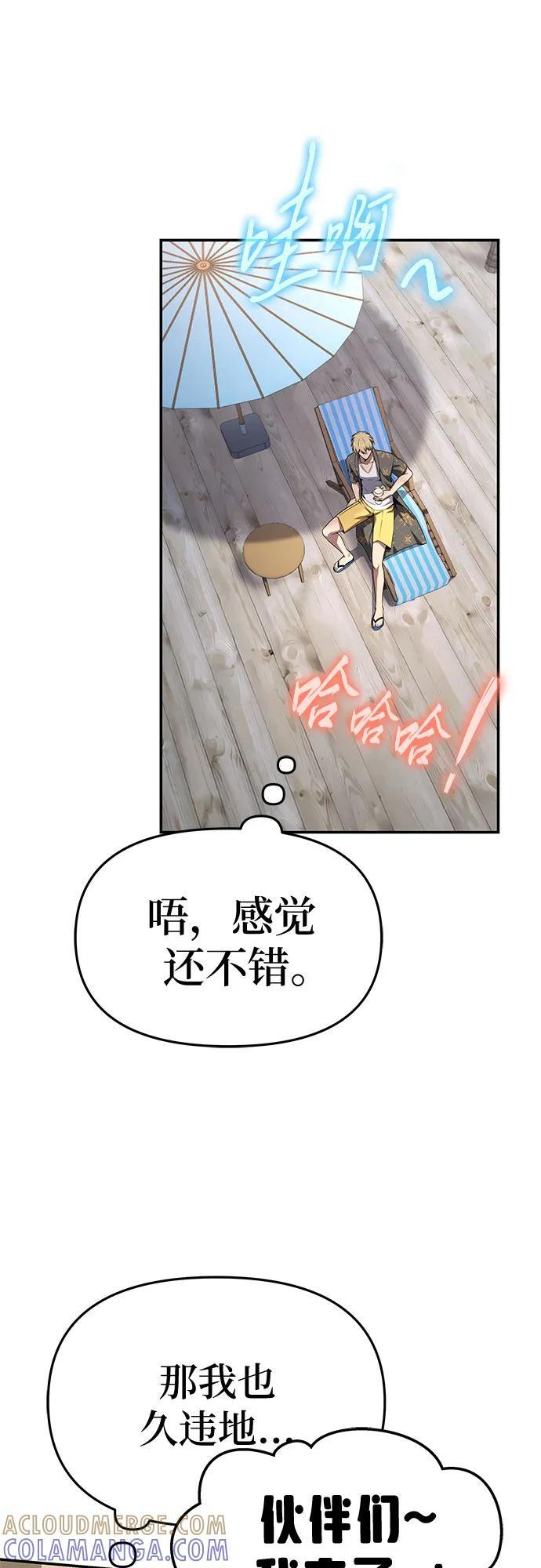 [第122话] 旅行 第40页