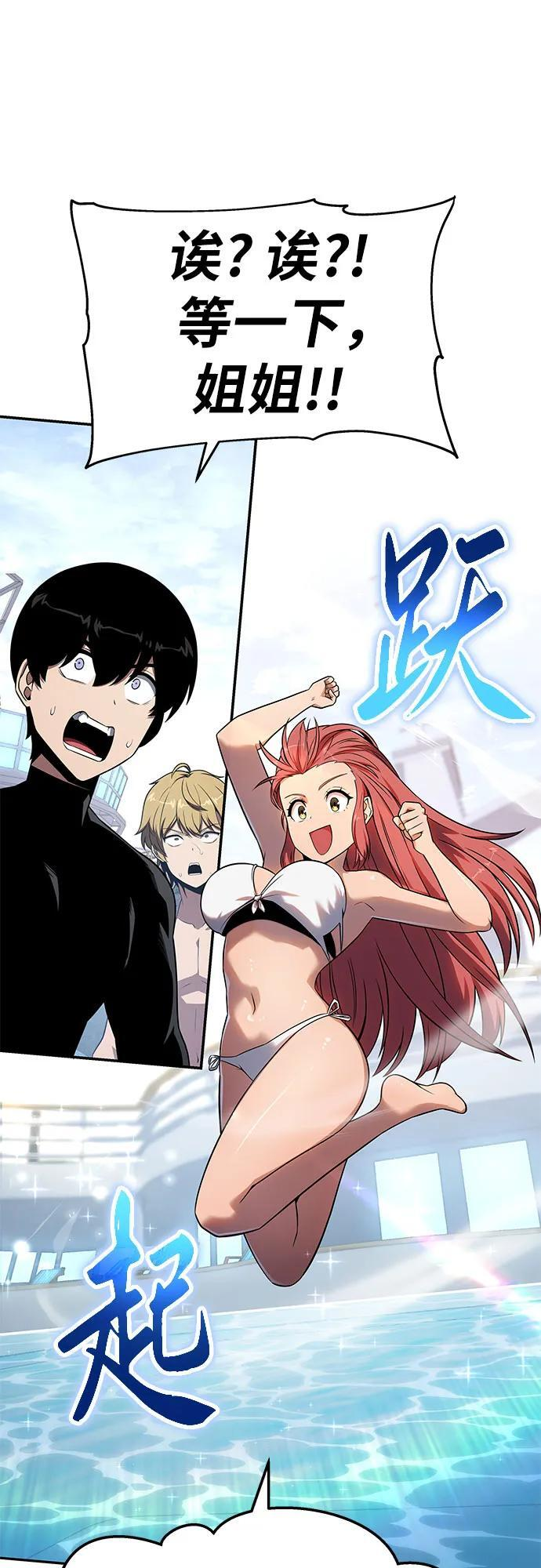 [第122话] 旅行 第42页
