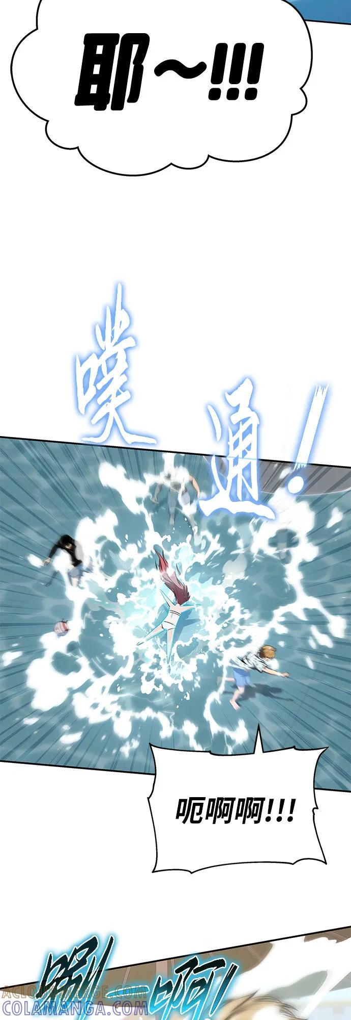 [第122话] 旅行 第43页