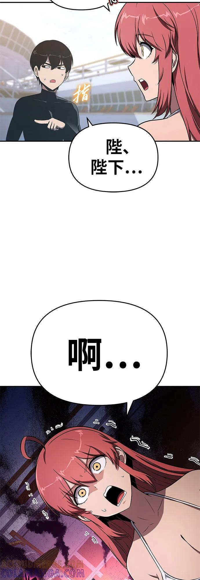 [第122话] 旅行 第46页