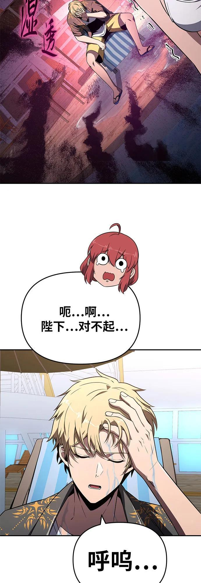 [第122话] 旅行 第47页