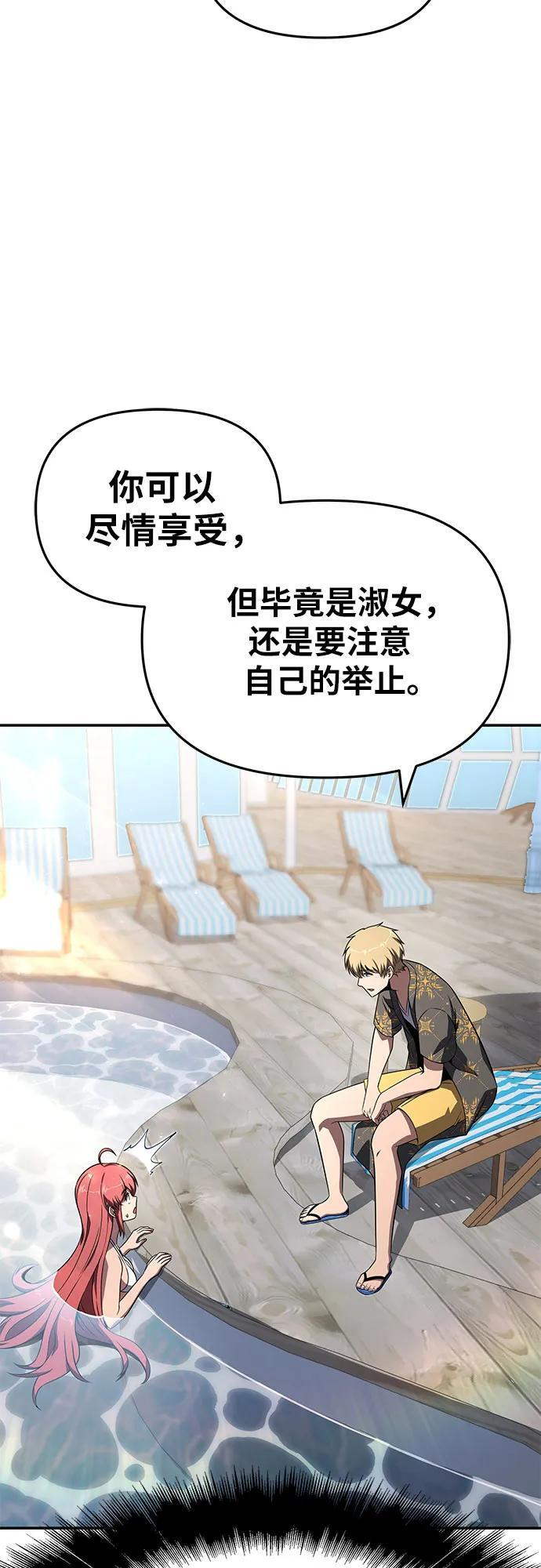[第122话] 旅行 第48页